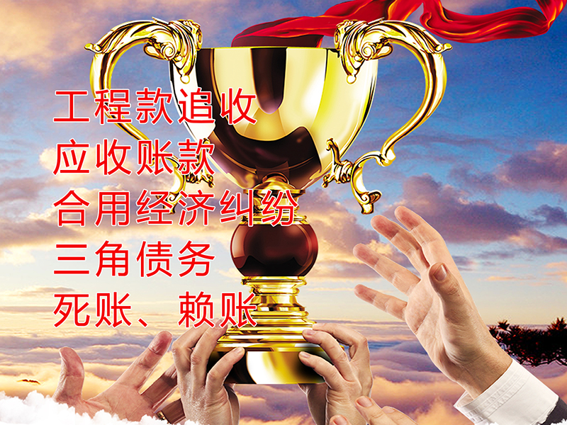 山丹要债公司