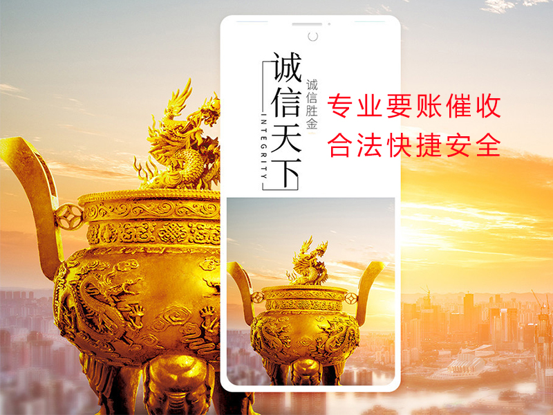 山丹清欠公司
